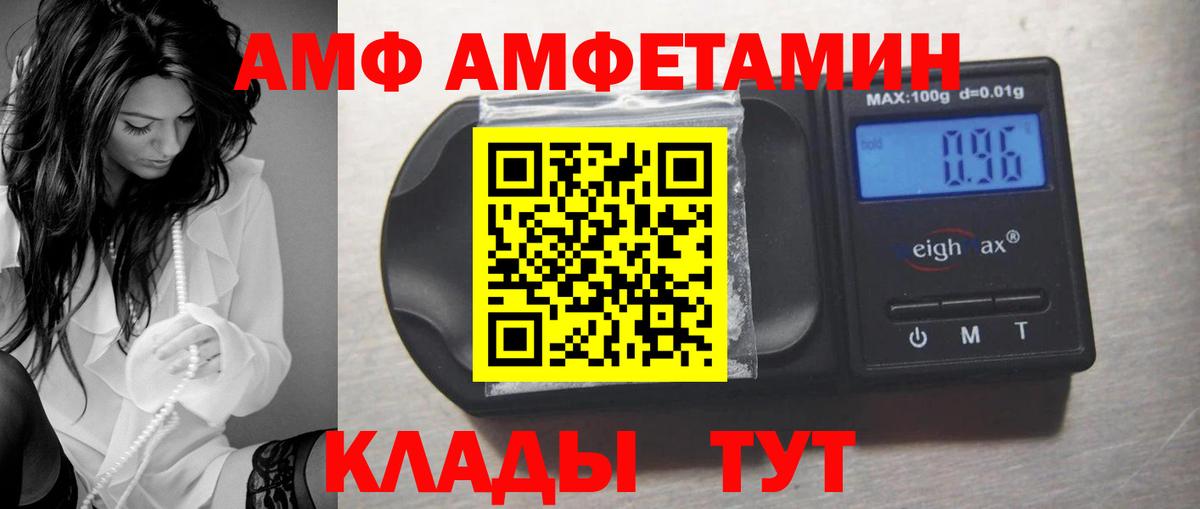 Amphetamine Premium  АМФ  Богородск  Вход с VPN 
