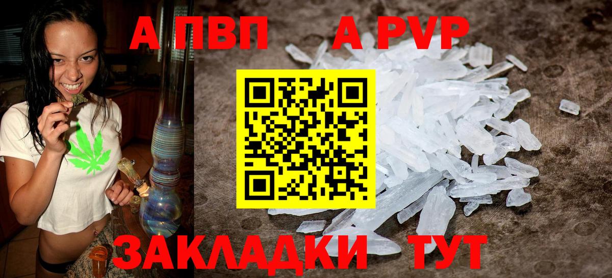 APVP крисы CK Богородск