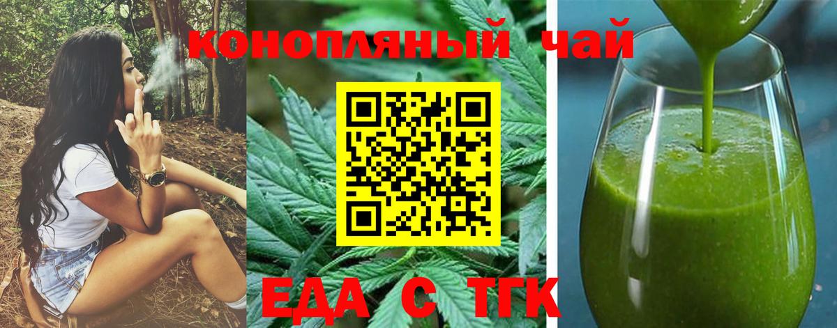 Богородск  Печенье с ТГК конопля  Вход с VPN 