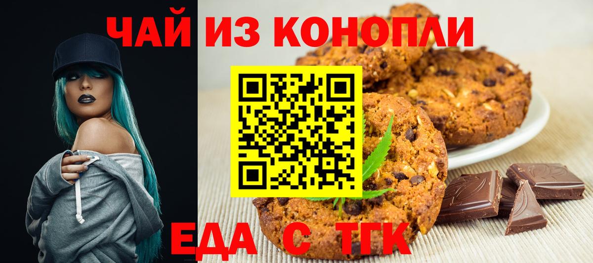 Canna-Cookies конопля Богородск