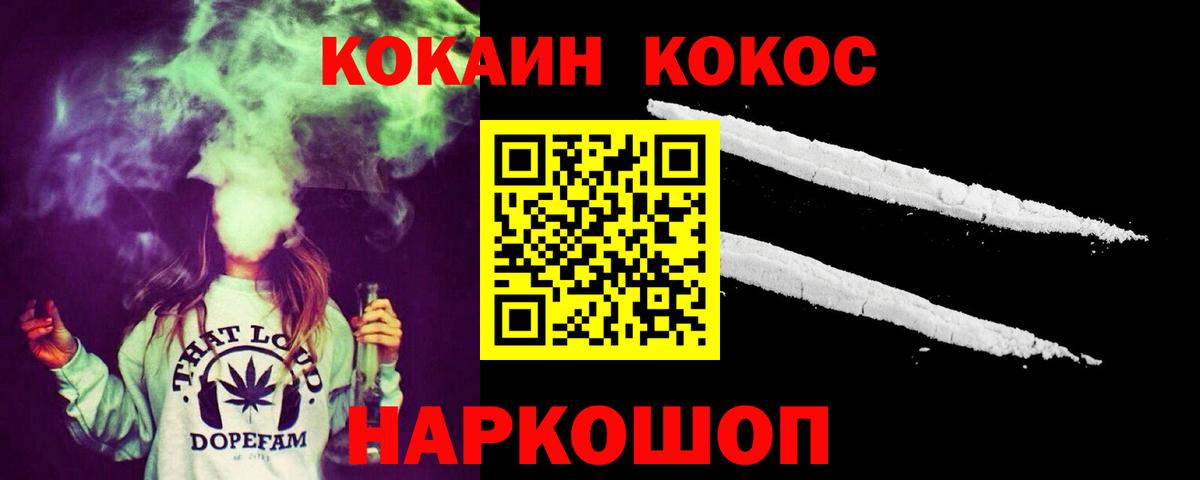 КОКАИН Columbia Богородск