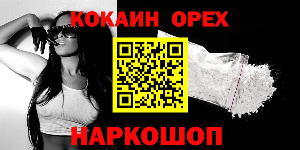 Богородск  Кокаин Columbia  Вход с VPN 