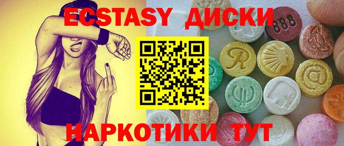 ЭКСТАЗИ  как найти закладки  ЭКСТАЗИ DUBAI  Вход с VPN  Богородск  Экстази XTC 