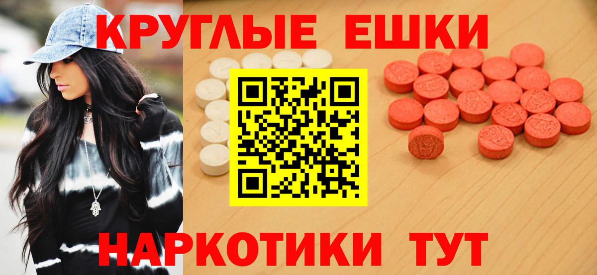Ecstasy 280 MDMA Богородск