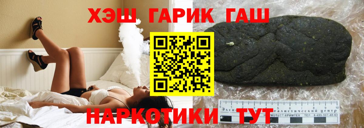 ГАШИШ 40% ТГК  ГАШИШ  ГАШИШ Premium  Богородск  Вход с VPN 