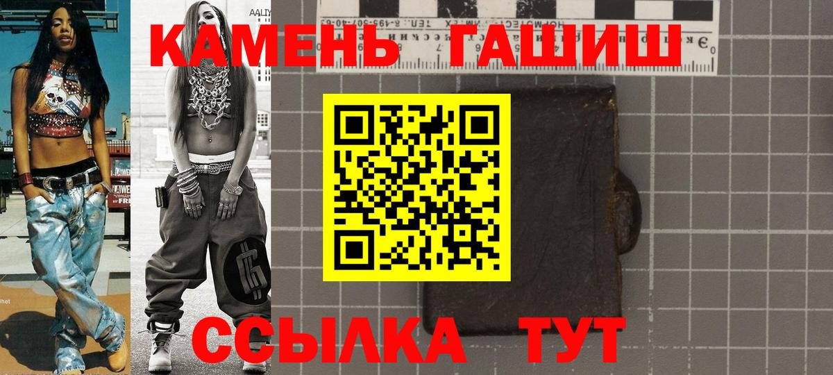 ГАШИШ Cannabis Богородск