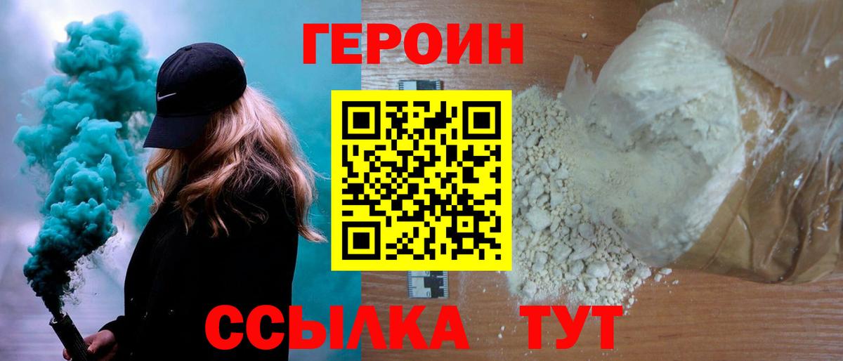 ГЕРОИН Афган  Вход с VPN  ГЕРОИН  Богородск 