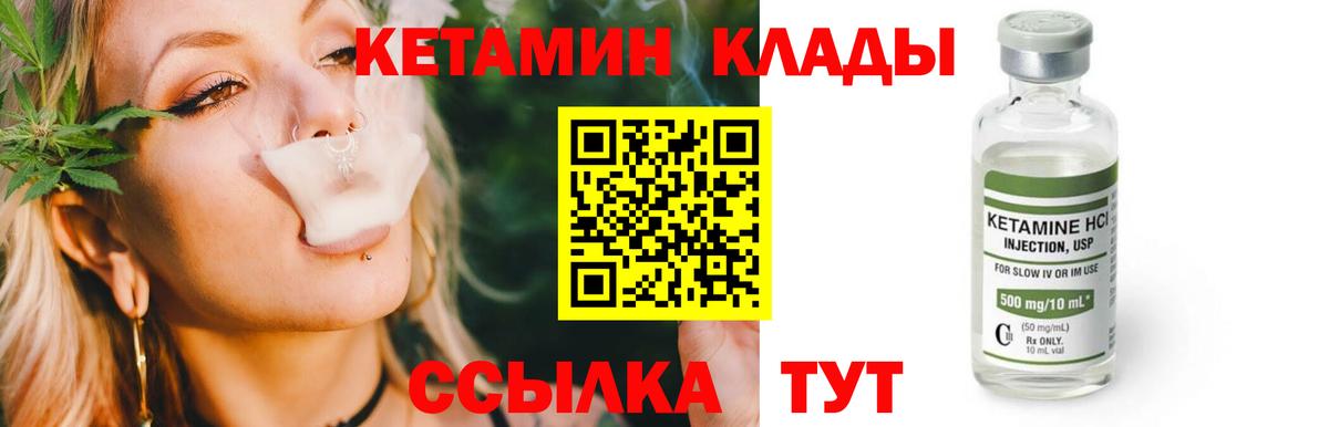 Богородск  Кетамин ketamine  Кетамин VHQ  Вход с VPN 