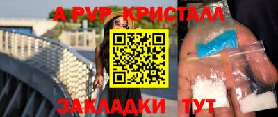 ALPHA-PVP Малгобек