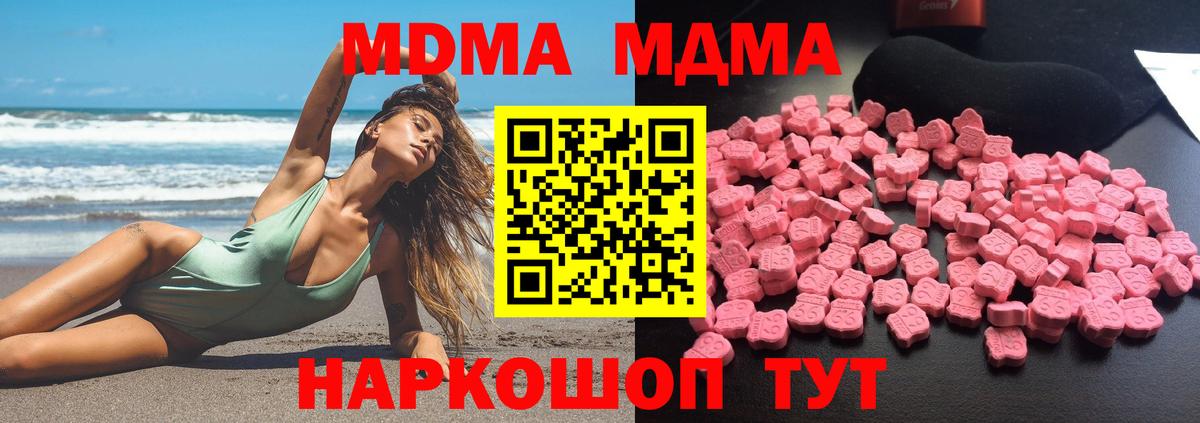 Богородск  МДМА VHQ  Вход с VPN  MDMA Molly 