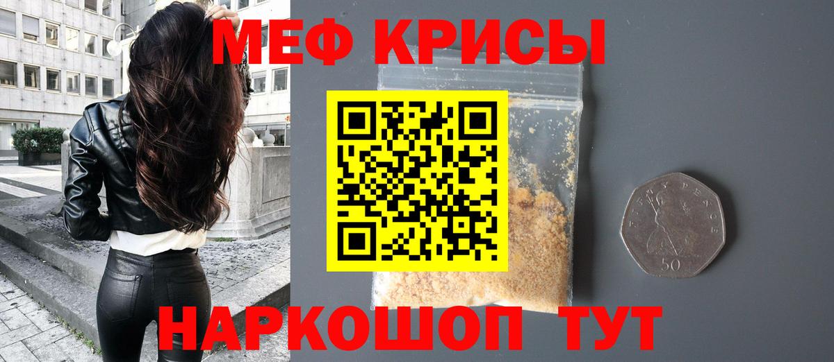 МЕФ  МЕФ VHQ  Вход с VPN  Меф  мега ССЫЛКА  Богородск  Меф 4 MMC 
