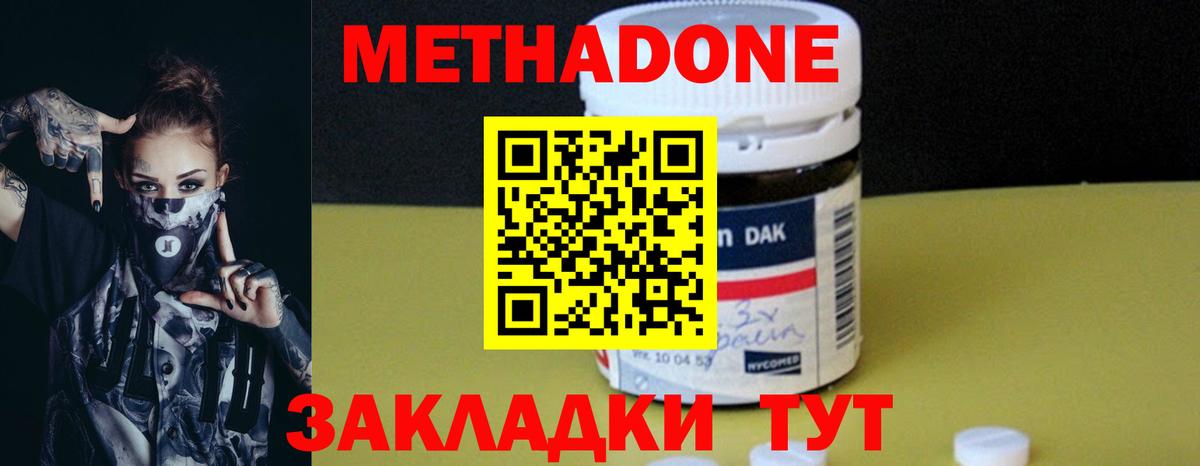 МЕТАДОН белоснежный  Вход с VPN  Метадон VHQ  Богородск 