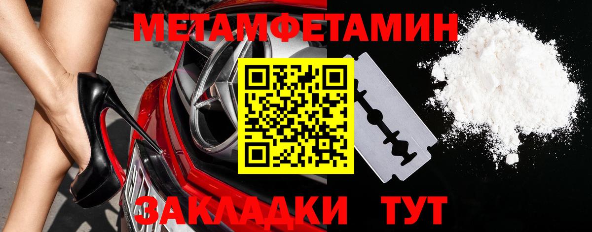 Первитин кристалл Богородск