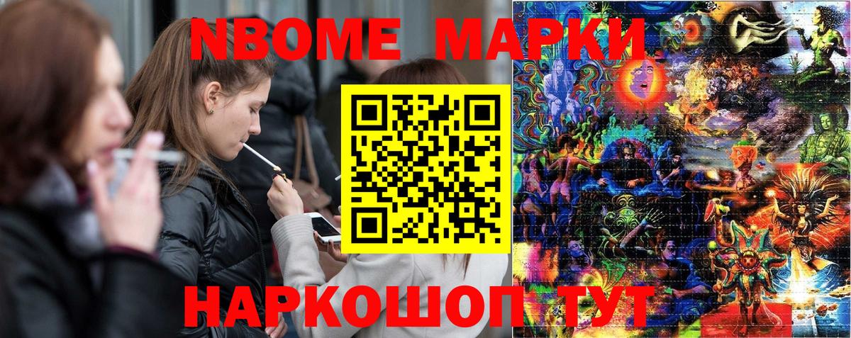Марки N-bome 1,5мг  Вход с VPN  Марки N-bome 1,5мг  Богородск 