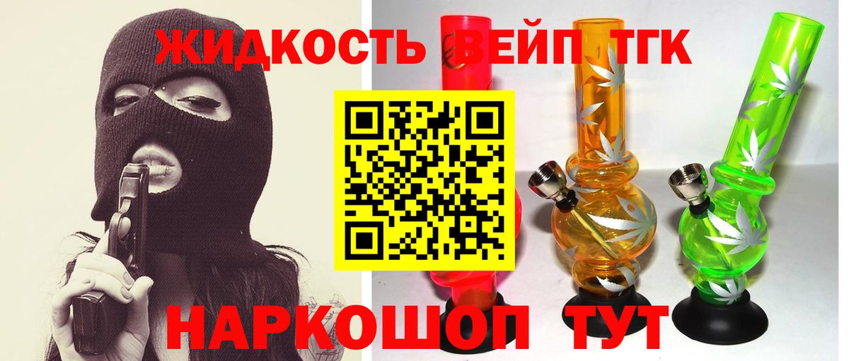 Дистиллят ТГК гашишное масло Богородск